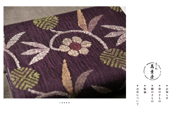 三軒茶屋 高葉屋